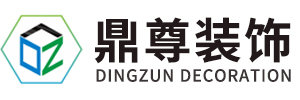 利辛鼎尊裝飾工程有限公司